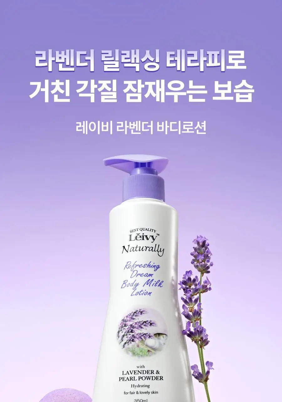 [미니어처증정] 레이비 퍼퓸 바디워시&로션 2입 기획세트 4종 골라담기 (+45ml미니어처증정) 상세페이지 136